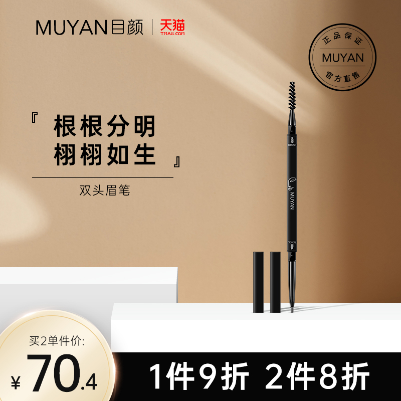 Eye face eyebrow pencil waterproof and sweat-resistant not easy to smudge makeup holding makeup without discoloration super and thin head female natural delicate double-headed day face