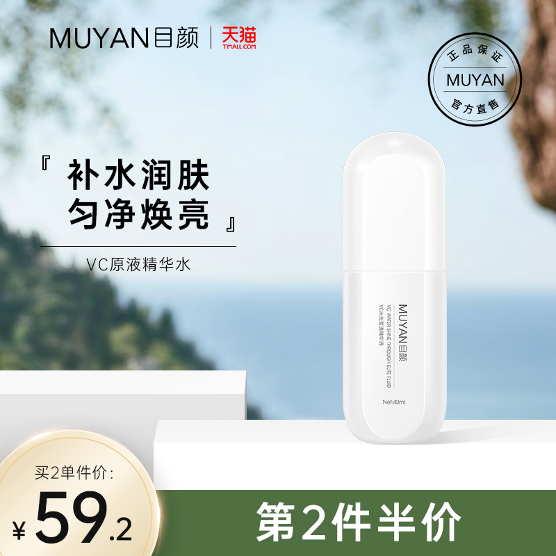 Eyes small white bottle essence moisturizing and moisturizing shrink pores Xiao'an brown bottle brightening skin-cut fine Chinese liquid VC day