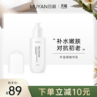 Dưỡng da vùng mắt Tinh chất bơ sữa Dưỡng ẩm, khóa nước, nuôi dưỡng da, làm mờ vết thâm vàng, sửa chữa rào cản da ahc trị thâm mắt