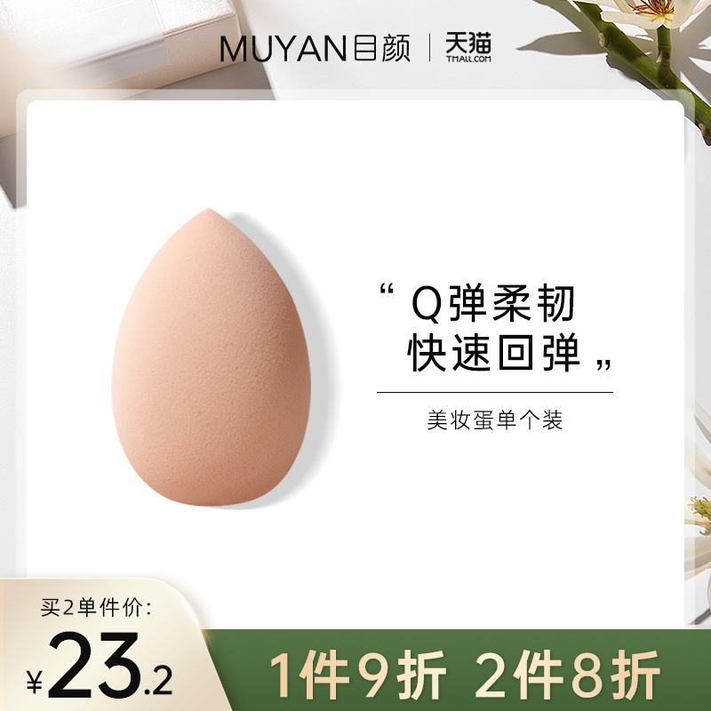 Eye makeup eggs do not eat powder makeup sponge Super soft and delicate dry and wet dual-use tools Make-up eggs Day face