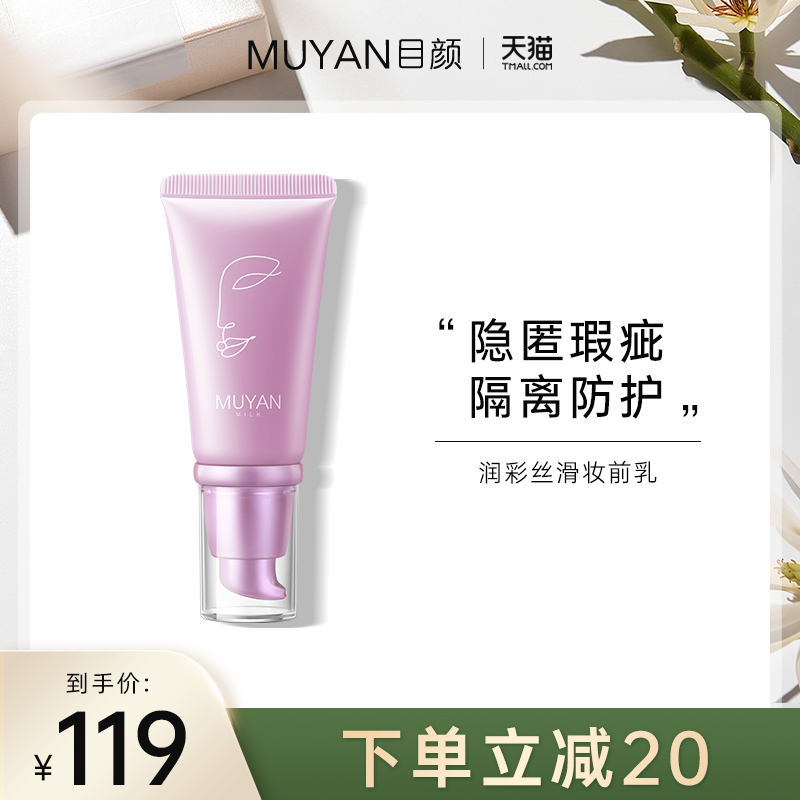 Eye Makeup Primer Sunscreen Primer Moisturizing Light Concealer Brightening Skin tone Translucent skin protection Nourishing hydration