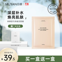 Aarbutin aloin aloe silk hydrating mask moisturizing and brightening skin whitening weakening black head dull Acne Day