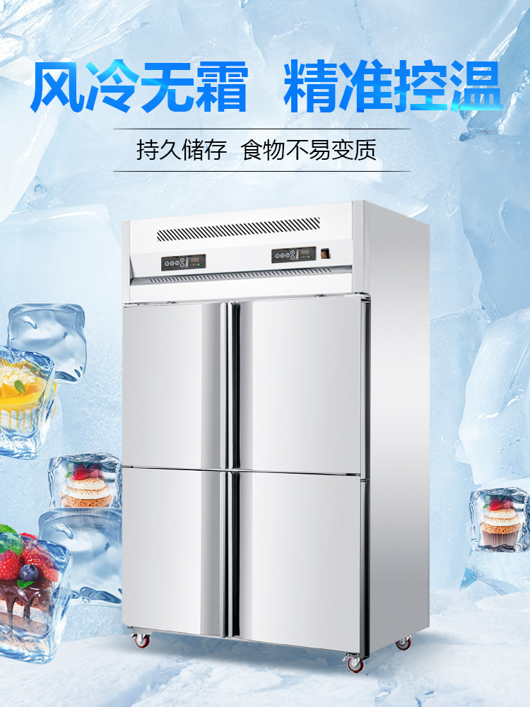 Commercial Four-Door Vertical Dual-Temperature Plug-In Baking Refrigerator Freezer Mousse Freezing Air-Cooled Frost-Free Cake Refrigeration Freezer