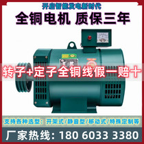 Diesel generator set pure copper single machine 8 10 12 15KW20 24 30kW 40 50 three-phase 380V220