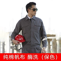 8002 травяно-серый весенне-осенний костюм