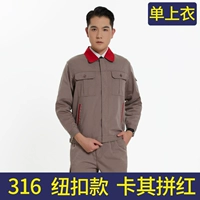 316 Khaki Red (одиночный верх)