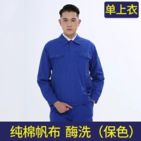 8002 холст из чистого хлопка ярко-синий (одинарный верх)