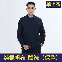 8002 холст из чистого хлопка темно-синий (одинарный верх)