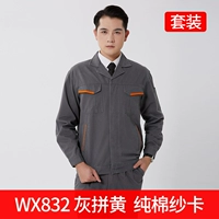 832 Серый и желтый (карточка из чистой хлопковой пряжи) Набор