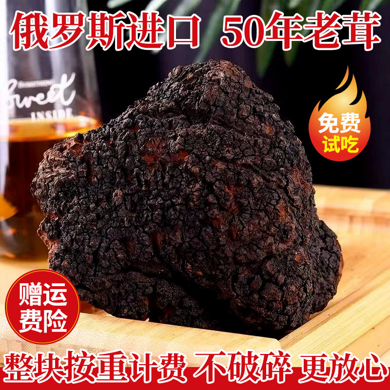 Birch-furry blocks of Russian imported wild one pound official flagship store black gold concentration fluid