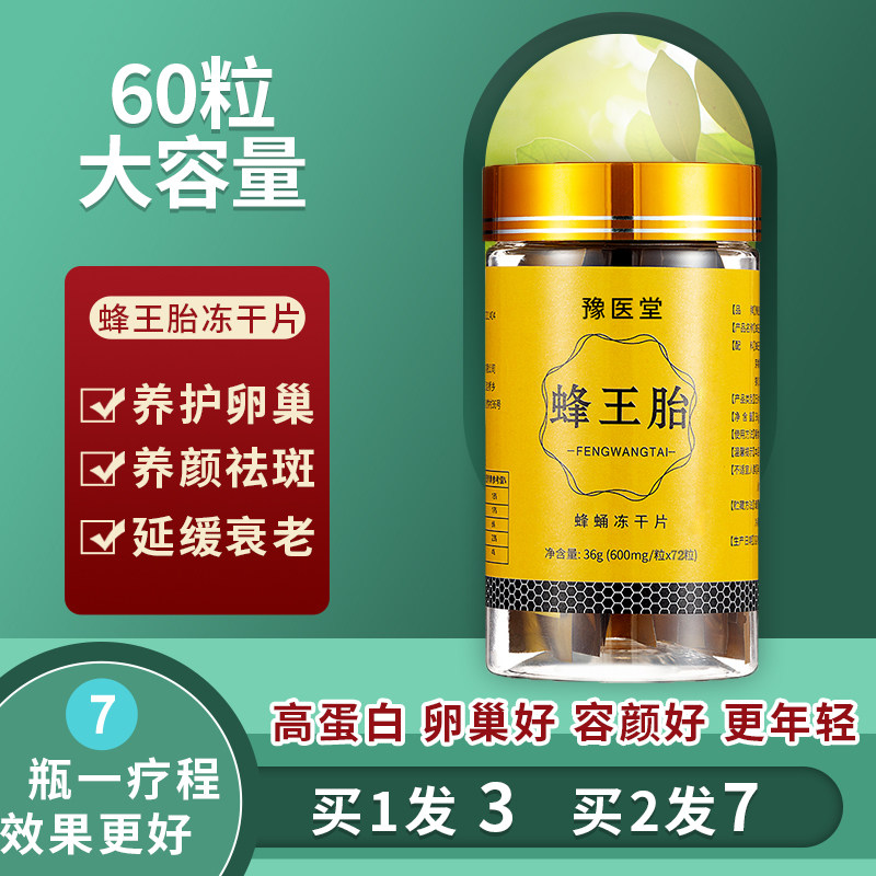 Authentic queen bee fetal tablets freeze-dried powder fresh wild larvae naturally nourish female peak royal jelly bee royal fetal tablets