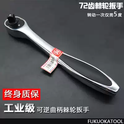 Fukuoka ratchet wrench Flying plate wrench Large torque Heavy-duty fast small big flying socket wrench two-way universal German