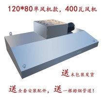 Range hood 1 5 meters 1 2 meters 1 meters can be customized 1 8 meters range hood Commercial restaurant burger shop range hood