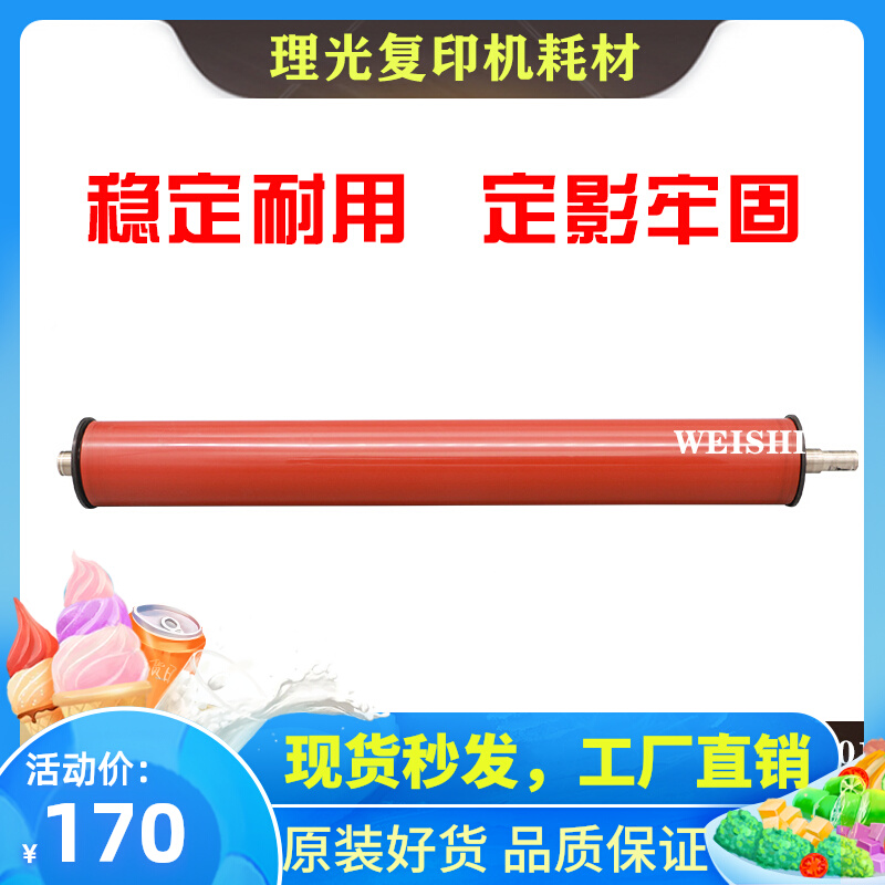 Light MPC4501 fixing upper roller C5501 C4000 C4000 C5501A C5501A fixed film red roller upper shaft