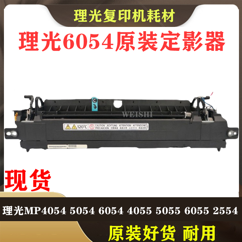Ricoh MP2554 3554 3054 3054 5054 5054 6054 5055 6055 6055 Fixer heating components 