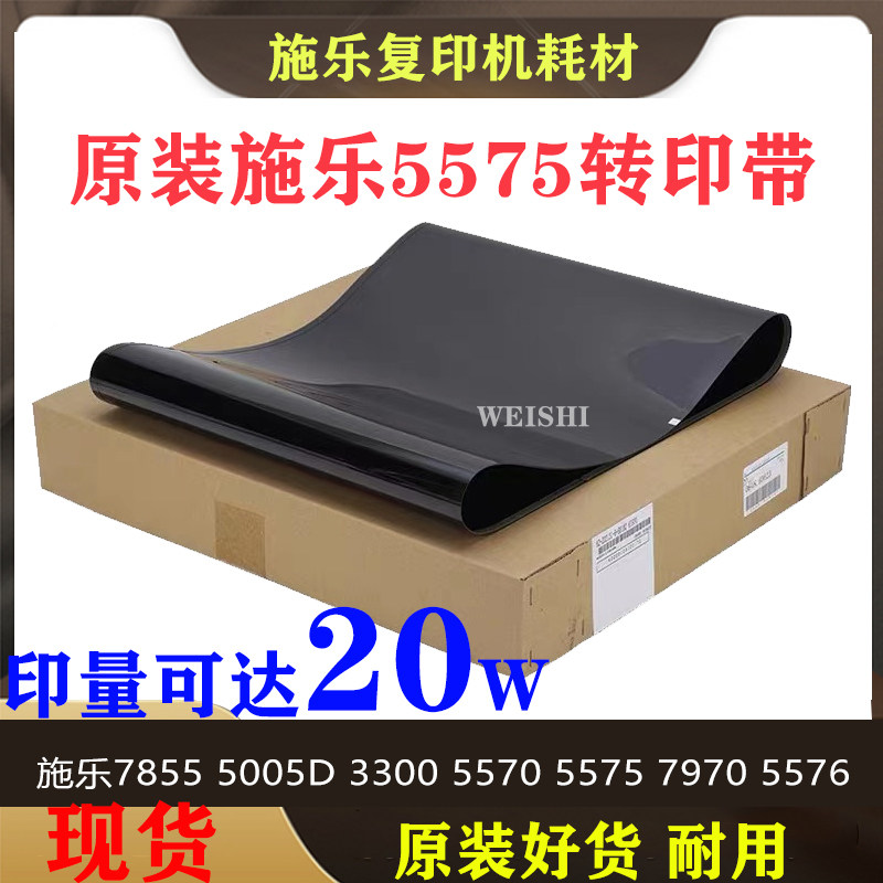 Original dress Xeroi 3300 7535 7535 7556 7835 7855 3370 5570 5575 5575 with component film-Taobao