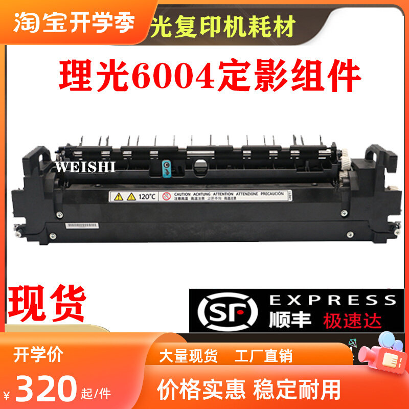 Original Light MPC3004 C3504 C4504 C2004 C2504 C2504 Filter Heating Components