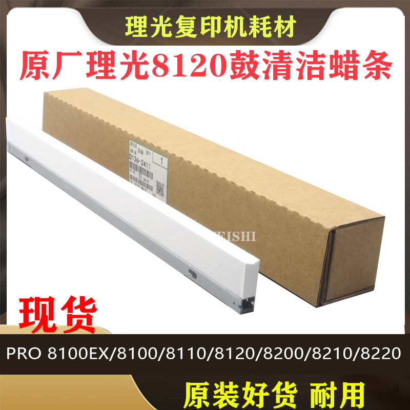Hairlight PRO8100 8110 8120 8100S 8100S wax strip one transfer wax strip II transfer wax strip charging 