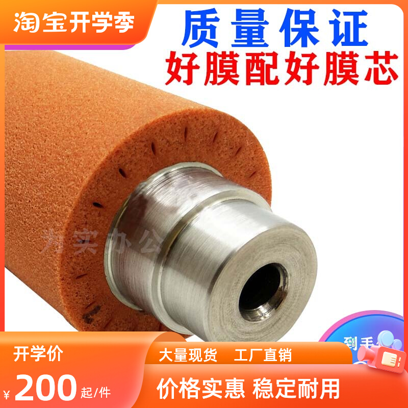 Comey BHC C5501 C65001 C6501 C7000 C7000 C7000 Croll transfer roller roller film core