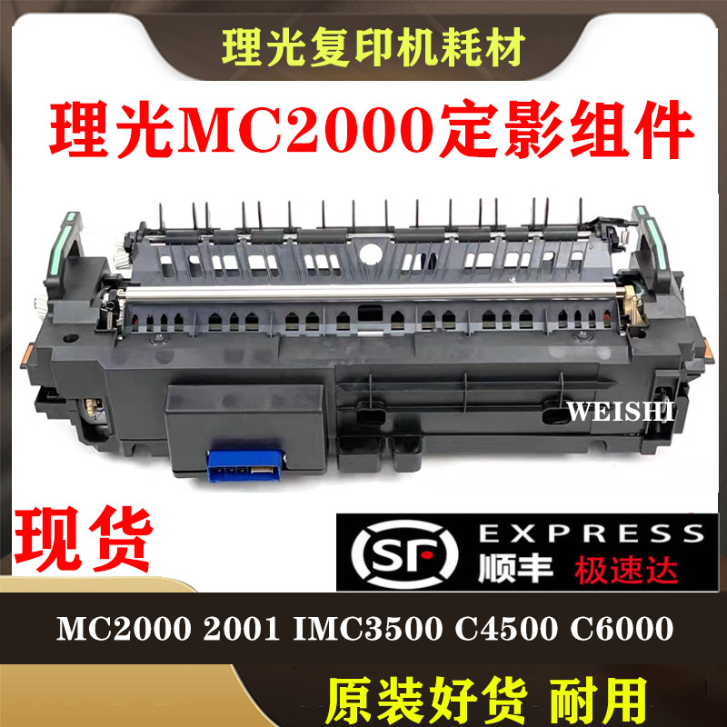 Ricoh original machine dismantling IMC2000 IMC2500 MC2001 GS3021 filament heater