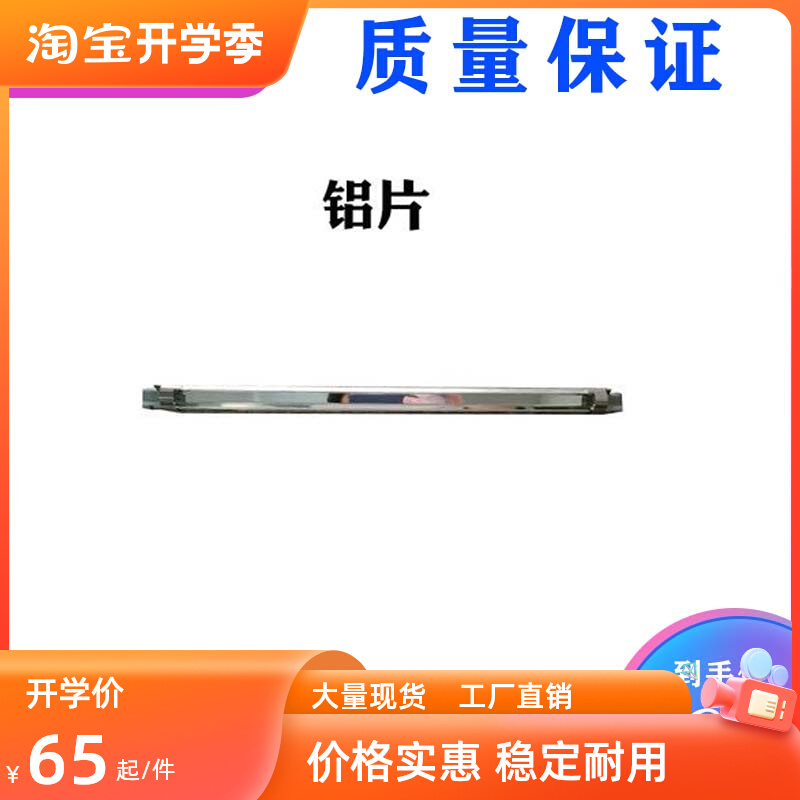 Original Light MPC3003 3503 4503 5503 6003 2503 2002003 aluminum pipe on the film lamp