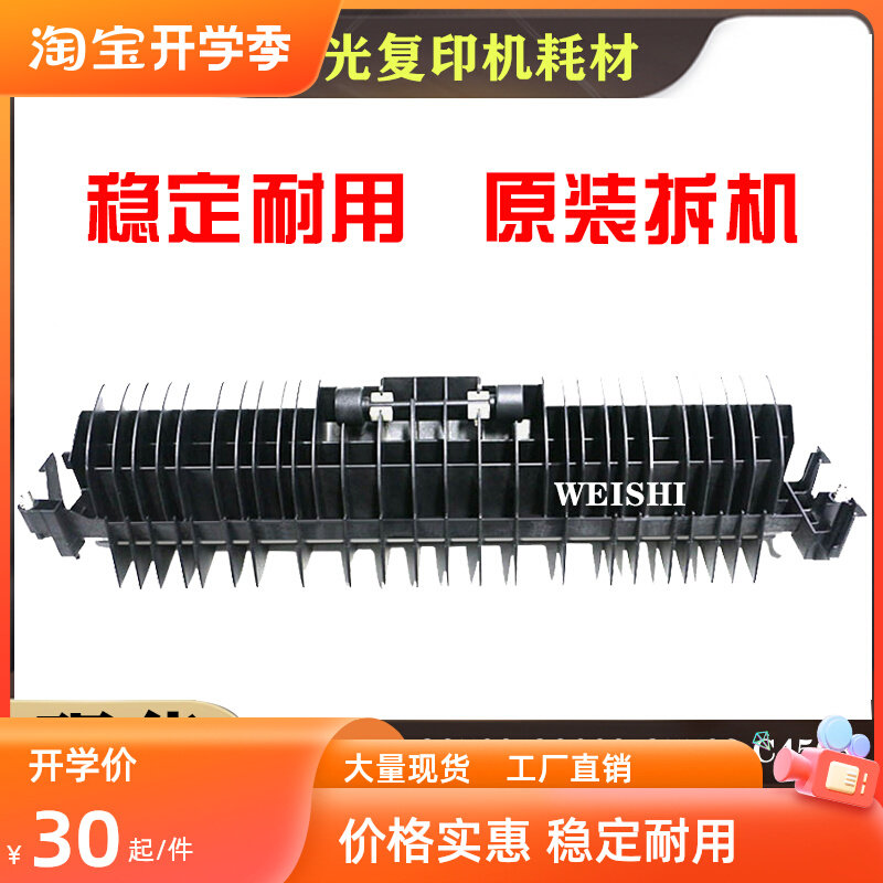 Ricoh MPC2011 C3003C2503 3503C4503 6003 2003 Double-sided flip board