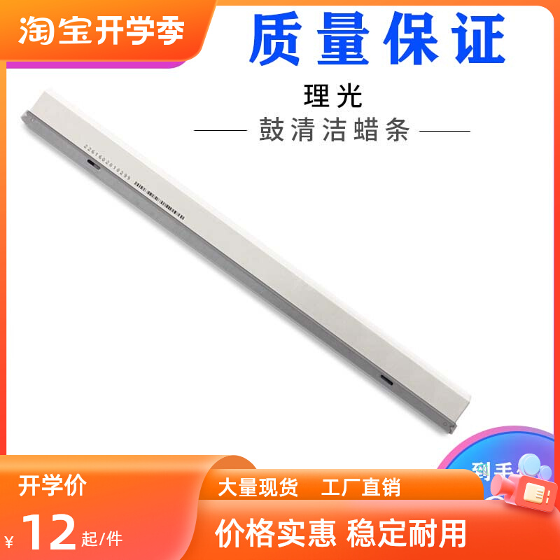 Original Ricoh MPC 3002 C3502 C4502 C5502 6002 Set of drum wax rod transfer wax bar