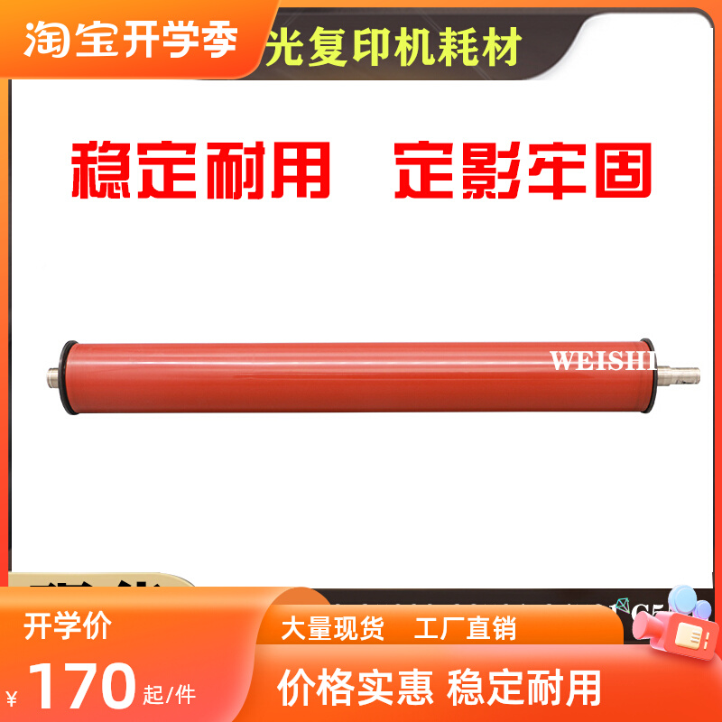 Ricoh MPC 4000 C5000C4501 C5501 3501 3001 Roll Roll Roll Red Roll Selenium drum