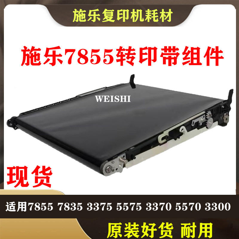 Schle 7855 3300 5005D 3300 5570 5570 7970 7970 5576 5576 with film holder assembly scraper-Taobao