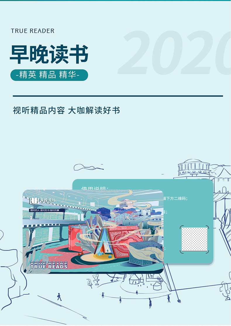 早晚读书 30天会员月卡 图2