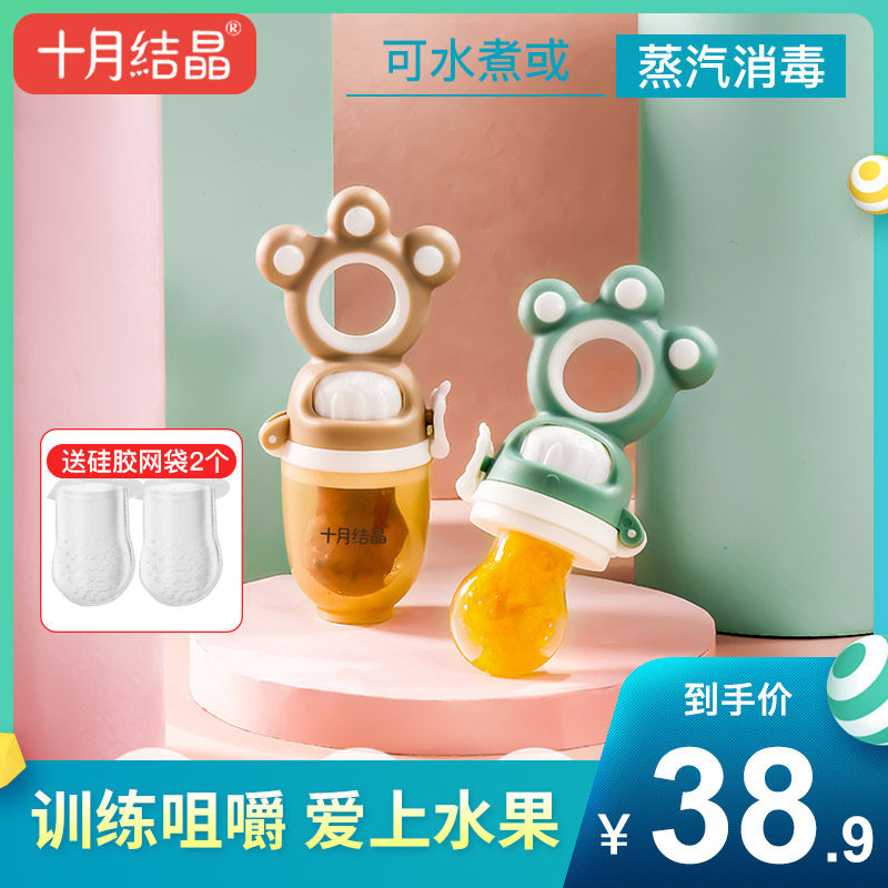 October Crystallized Baby Fruit & Vegetable Bites Fruit Supplements can be pushed into food supplements Baby Food Bite Bags