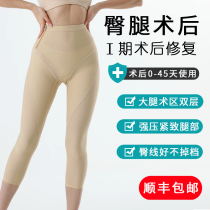 Nan Chunxiang 61816 plastic pants after liposuction plastic leg pants thin thigh ring suction special shaping pressure corset pants