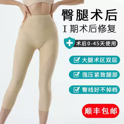 Nan Chunxiang 61816 plastic pants after liposuction, plastic leg pants, thin thigh ring suction special shaping pressure corset pants