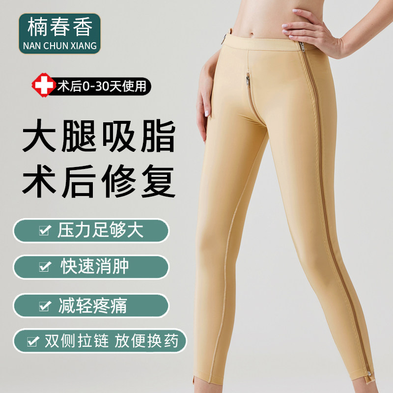 Nanchun Fragrant Plastic Body Pants Ring Suction Thighs Liposuction Postoperative Plastic Leggings Pants One Issue Shaping Bungles Bodysuit Lifting Hip and Beauty Body Pants
