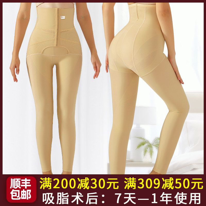 Nan Chunxiang liposuction slimming pants liposuction after liposuction leg shaping pants high waist waist tunic waist lift hip tunic thigh shaping