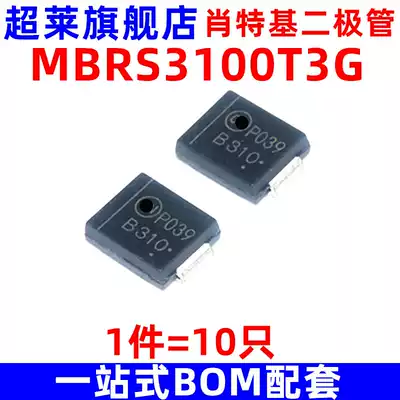 SMD diode MBRS3100T3G screen printing B310 Schottky 3A100V SMC 10