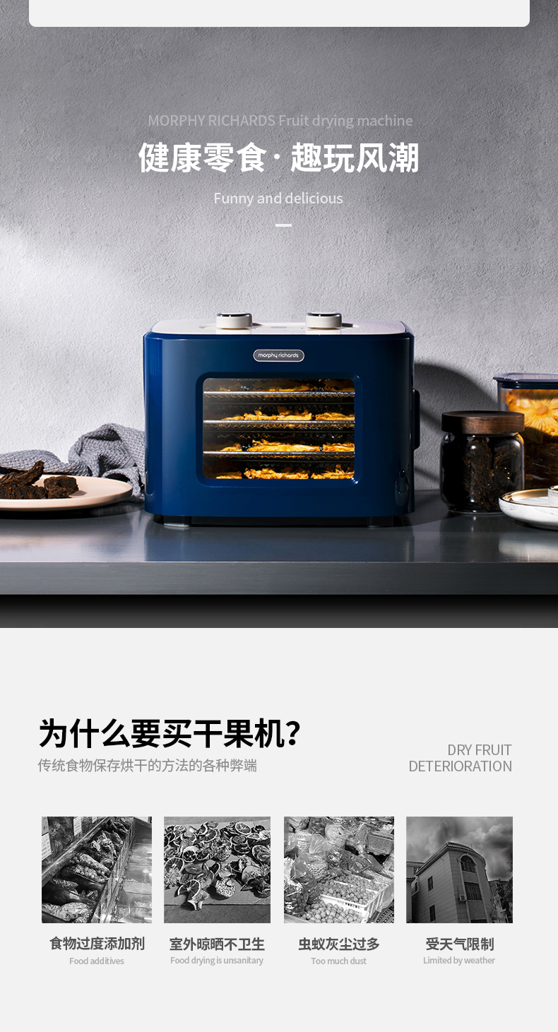 英国 摩飞 干果机 水果烘干机 图3