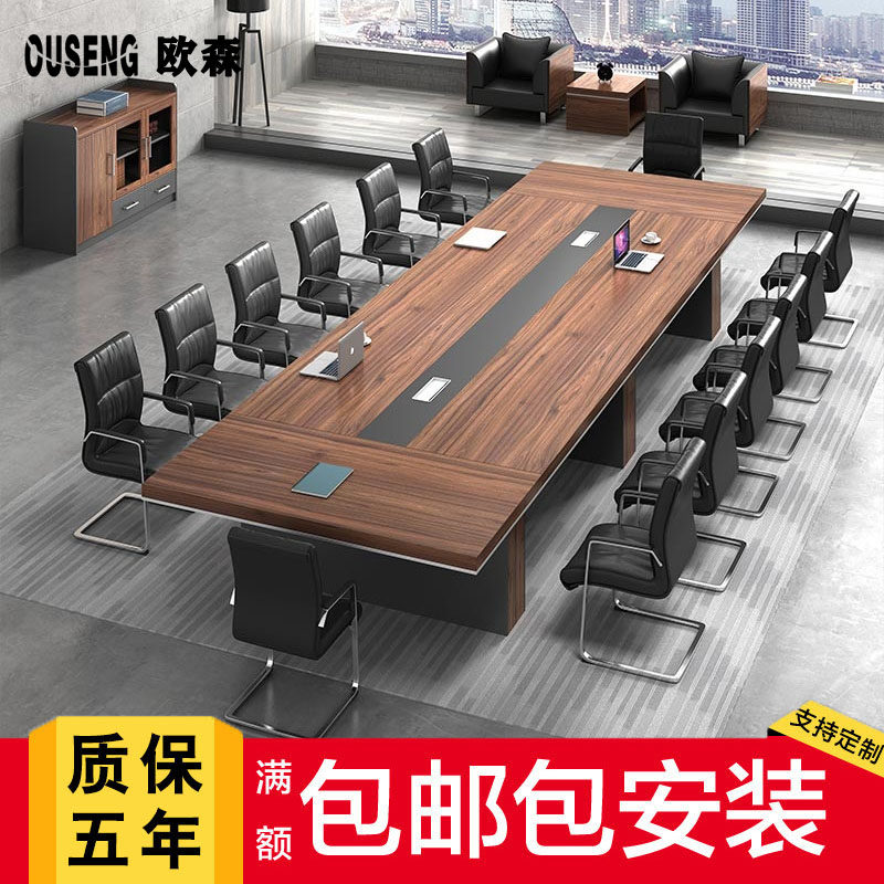 Chengdu thick long Bar conference table simple modern large conference room negotiation training table and chair combination office furniture