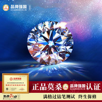 D color Moissan stone bare stone 1-5 carat round bare diamond 18K gold platinum diamond ring jewelry customization