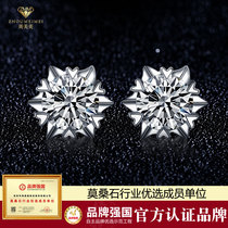 Zhou Meimei Moxan stone earrings women 18K white gold 1 carat diamond earrings sterling silver net red snowflake earrings tide