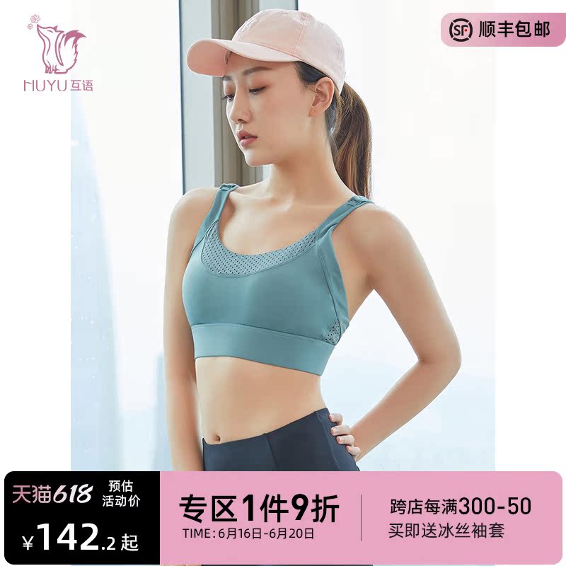 Interlanguage medium-strength comfortable vest-style sports bra running shockproof gathered beautiful back fitness yoga underwear women's summer