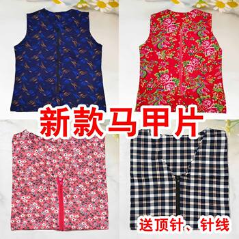 Half-Finished Vest Pieces for Adults, Women's and Men's Handmade Cotton Jacket Pieces, Cotton Clothing Pieces, Cotton Vest, Thickened Half-Finished Products