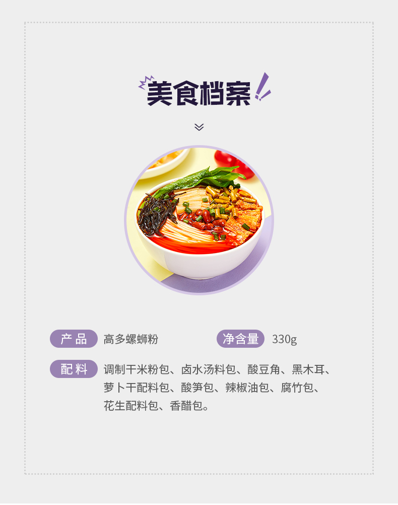 广西柳州特产正宗螺丝粉330g*3包方便速食