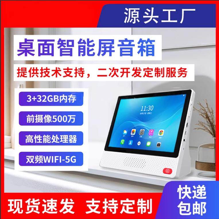 小威智能家居