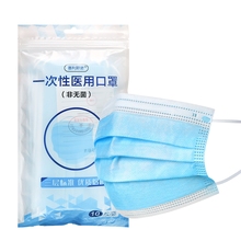 【外科医用】一次性医用口罩30只