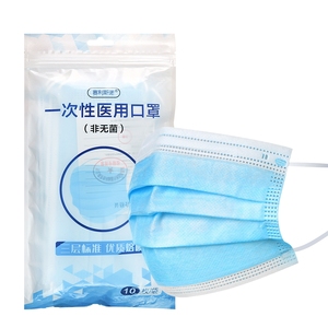 【外科医用】一次性医用口罩30只