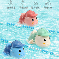 Baby bath and water play little turtle toy Children swimming bath and water play little yellow duck boy and girl bathroom shower