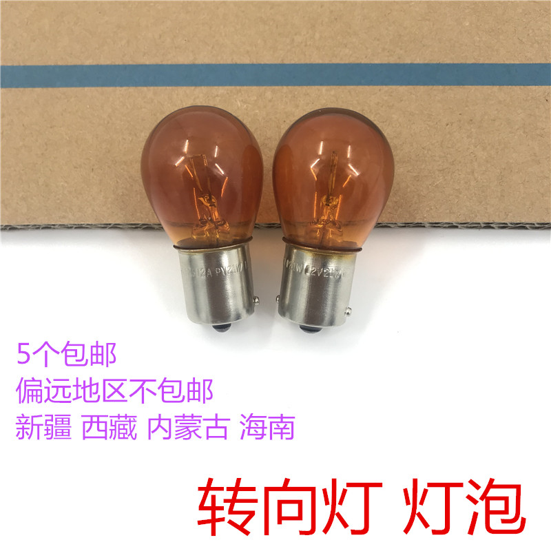 Suitable for Hyundai Rina KIAK2K3K5 front direction light bulb Car tail light bulb turn bulb