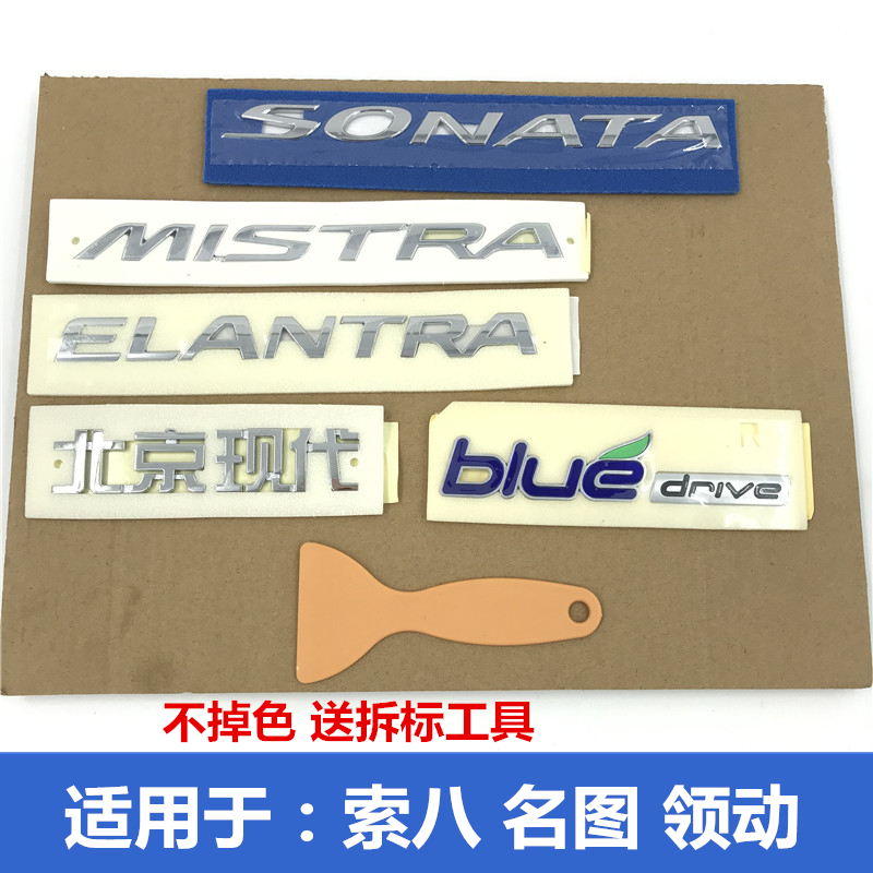 Adapt to modern Range rear car name topic eight rear car seat cover English alphabet after the landing