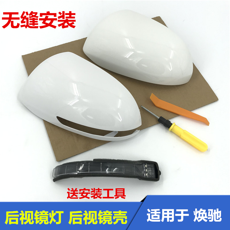 ADAPTED KIA GALLOP REARVIEW MIRROR HOUSING REAR COVER REAR VIEW MIRROR LIGHT GALLOP REFLECTIVE MIRROR DIRECTION LIGHT LED LAMPSHADE